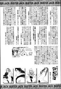 Page 499 of BUSTER COMIC 2013-09 - preview thumbnail