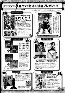 Page 504 of BUSTER COMIC 2013-09 - preview thumbnail