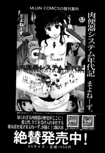 Page 54 of BUSTER COMIC 2013-09 - preview thumbnail