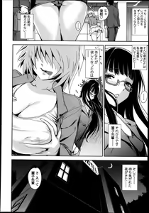 Page 114 of COMIC Tenma 2013-08 - preview thumbnail
