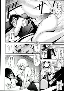 Page 116 of COMIC Tenma 2013-08 - preview thumbnail