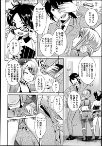 Page 158 of COMIC Tenma 2013-08 - preview thumbnail