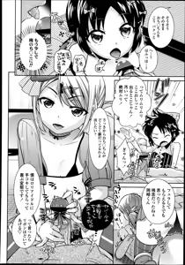 Page 162 of COMIC Tenma 2013-08 - preview thumbnail