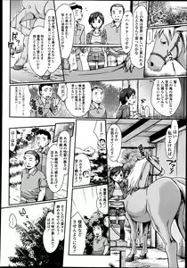 Page 234 of COMIC Tenma 2013-08 - preview thumbnail