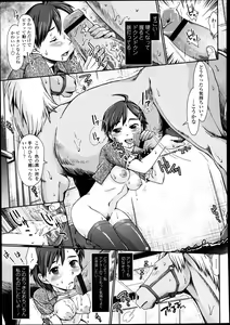 Page 241 of COMIC Tenma 2013-08 - preview thumbnail