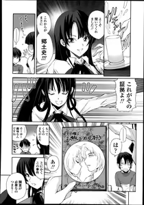 Page 326 of COMIC Tenma 2013-08 - preview thumbnail