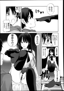 Page 327 of COMIC Tenma 2013-08 - preview thumbnail