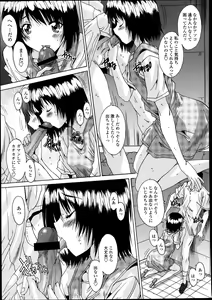 Page 353 of COMIC Tenma 2013-08 - preview thumbnail