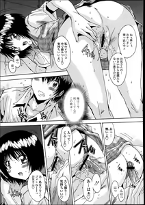Page 355 of COMIC Tenma 2013-08 - preview thumbnail
