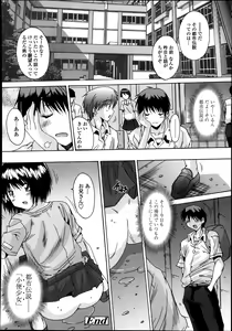 Page 362 of COMIC Tenma 2013-08 - preview thumbnail