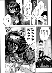 Page 365 of COMIC Tenma 2013-08 - preview thumbnail