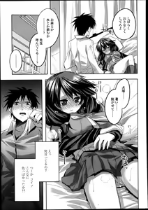 Page 367 of COMIC Tenma 2013-08 - preview thumbnail