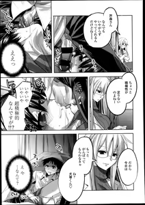 Page 371 of COMIC Tenma 2013-08 - preview thumbnail