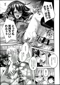 Page 381 of COMIC Tenma 2013-08 - preview thumbnail