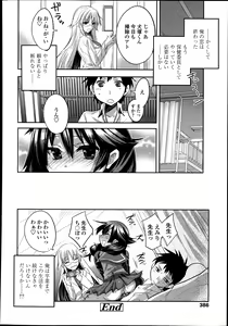 Page 384 of COMIC Tenma 2013-08 - preview thumbnail