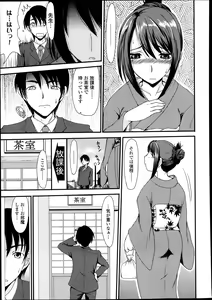 Page 389 of COMIC Tenma 2013-08 - preview thumbnail