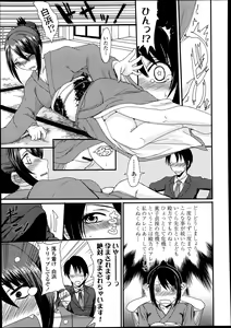 Page 391 of COMIC Tenma 2013-08 - preview thumbnail