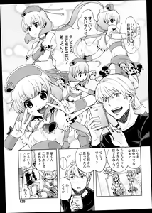 Page 126 of COMIC LO 2013-09 - preview thumbnail