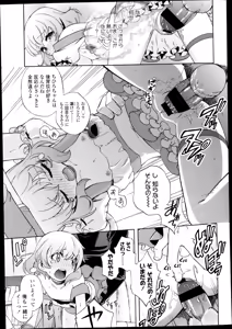 Page 138 of COMIC LO 2013-09 - preview thumbnail