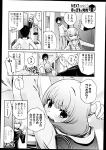 Page 141 of COMIC LO 2013-09 - preview thumbnail
