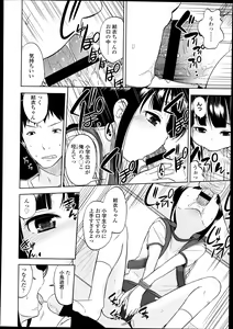 Page 157 of COMIC LO 2013-09 - preview thumbnail
