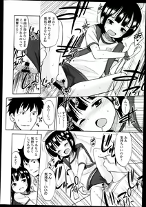 Page 161 of COMIC LO 2013-09 - preview thumbnail