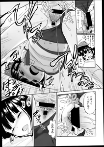 Page 164 of COMIC LO 2013-09 - preview thumbnail