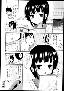 Page 165 of COMIC LO 2013-09 - preview thumbnail