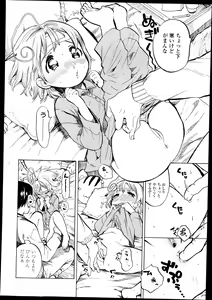 Page 171 of COMIC LO 2013-09 - preview thumbnail