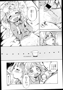 Page 178 of COMIC LO 2013-09 - preview thumbnail