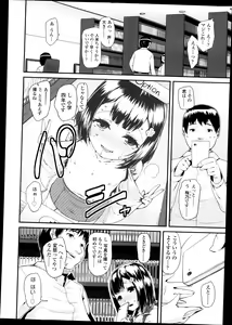 Page 181 of COMIC LO 2013-09 - preview thumbnail