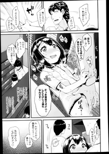 Page 186 of COMIC LO 2013-09 - preview thumbnail