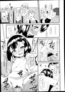 Page 194 of COMIC LO 2013-09 - preview thumbnail