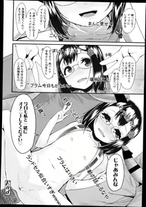 Page 199 of COMIC LO 2013-09 - preview thumbnail