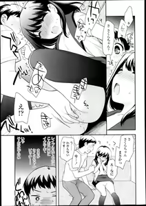 Page 204 of COMIC LO 2013-09 - preview thumbnail