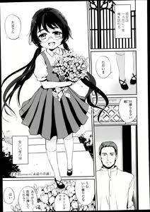 Page 218 of COMIC LO 2013-09 - preview thumbnail