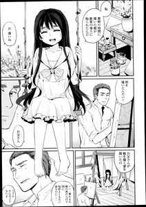 Page 224 of COMIC LO 2013-09 - preview thumbnail