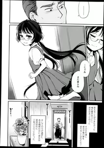 Page 227 of COMIC LO 2013-09 - preview thumbnail