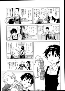 Page 244 of COMIC LO 2013-09 - preview thumbnail