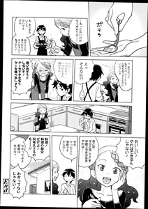 Page 263 of COMIC LO 2013-09 - preview thumbnail