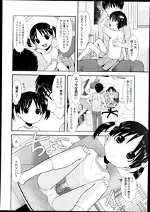 Page 267 of COMIC LO 2013-09 - preview thumbnail