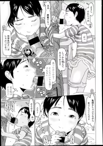 Page 292 of COMIC LO 2013-09 - preview thumbnail