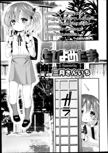 Page 310 of COMIC LO 2013-09 - preview thumbnail