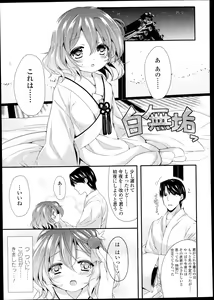 Page 326 of COMIC LO 2013-09 - preview thumbnail