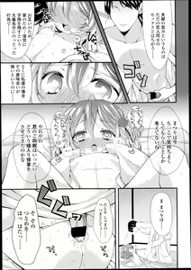 Page 328 of COMIC LO 2013-09 - preview thumbnail