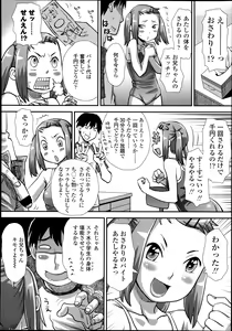 Page 339 of COMIC LO 2013-09 - preview thumbnail