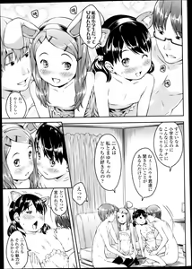 Page 34 of COMIC LO 2013-09 - preview thumbnail