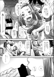 Page 342 of COMIC LO 2013-09 - preview thumbnail