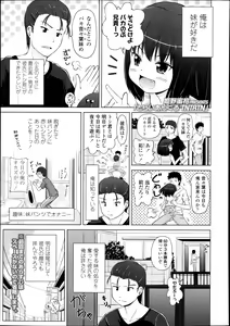 Page 354 of COMIC LO 2013-09 - preview thumbnail