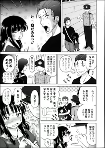 Page 360 of COMIC LO 2013-09 - preview thumbnail